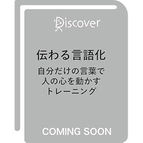 Amazon.co.jp: セールス・営業 - マーケティング・セールス: 本